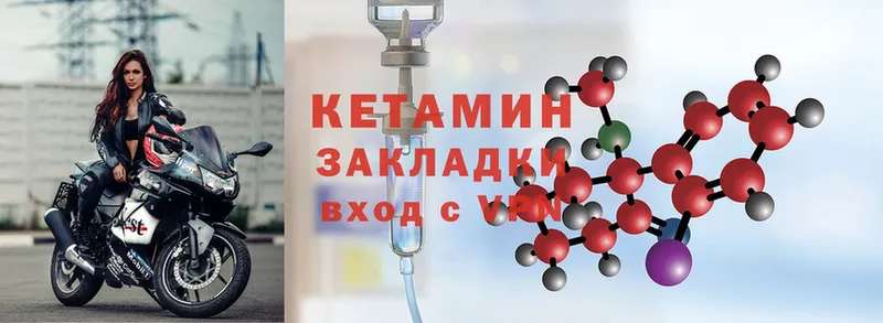 Кетамин ketamine  продажа наркотиков  Новая Ладога 